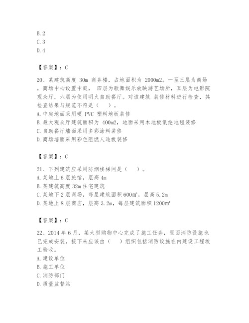 注册消防工程师之消防技术综合能力题库带答案（典型题）.docx