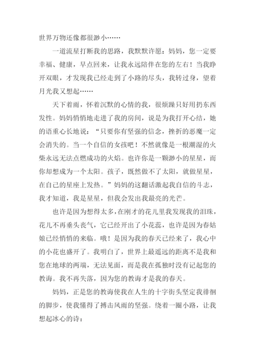 你是我的春天作文.docx