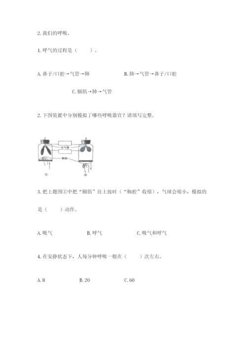 教科版四年级上册科学期末测试卷精品【精选题】.docx