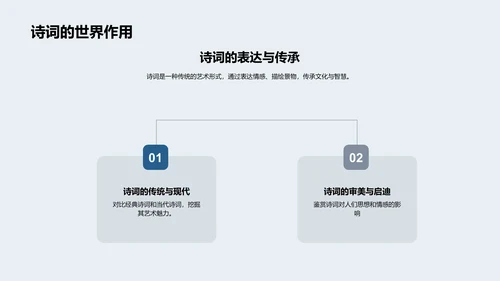 大雪诗韵赏析