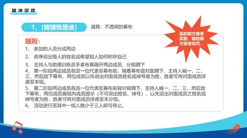 欢迎新同学社团新生见面会通用PPT模板