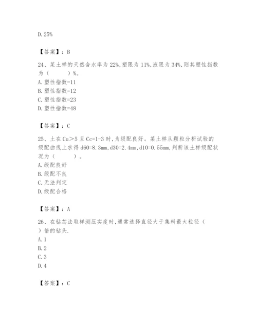 2024年试验检测师之道路工程题库及参考答案【模拟题】.docx