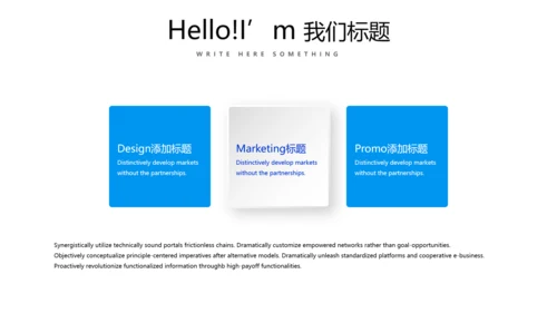 蓝色时尚述职报告工作总结商务通用PPT动态模板