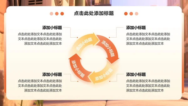 橙黄色插画风校园用电安全教育主题班会PPT模板