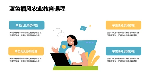 蓝色插画风下乡社会实践活动汇报PPT