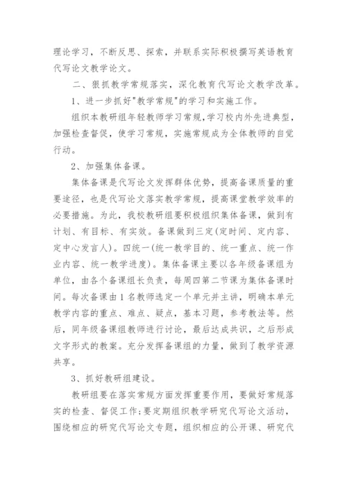 初中英语教师个人工作总结_1.docx