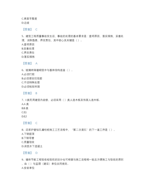 2022年河北省质量员之土建质量专业管理实务高分预测模拟题库有完整答案.docx