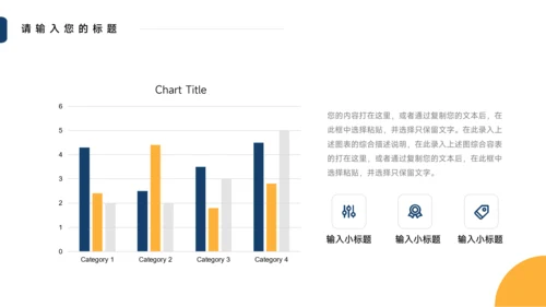 黄蓝简洁年中总结汇报PPT模板