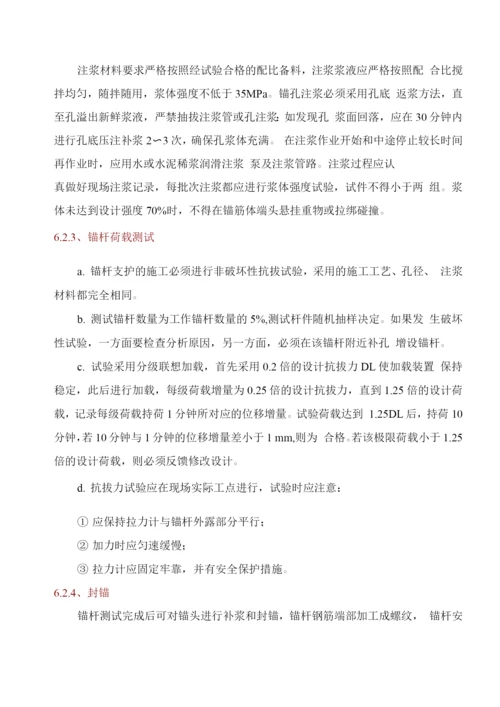 高边坡施工方案.docx