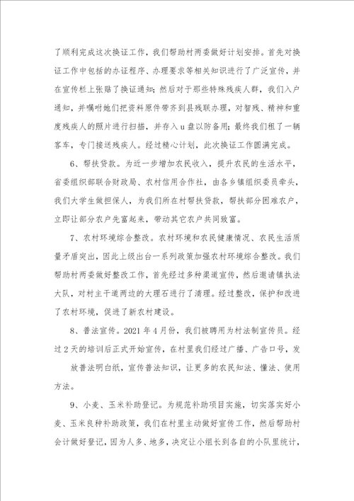文职员作总结范文简短