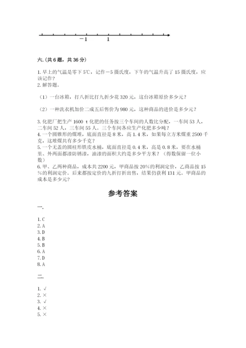 浙江省【小升初】2023年小升初数学试卷带答案（培优）.docx