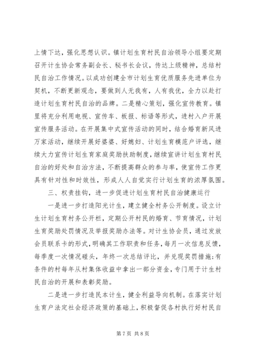 年终村计划生育部门工作总结.docx