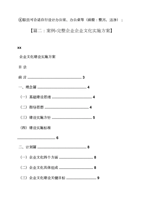 专业策划书之企业文化专业策划案例.docx