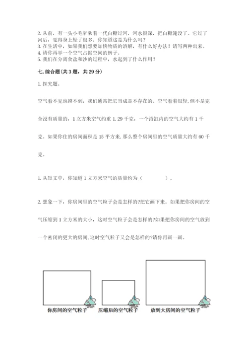 教科版三年级上册科学期末测试卷精品【模拟题】.docx