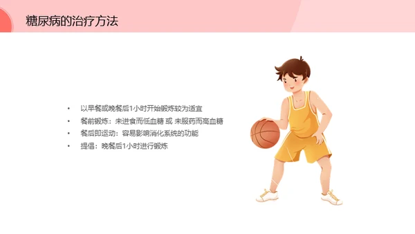 预防糖尿病低龄化健康知识通用PPT模板