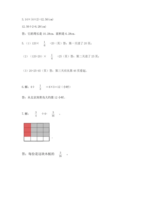 小学数学六年级上册期末考试试卷附答案【能力提升】.docx