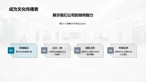 深度解析企业文化