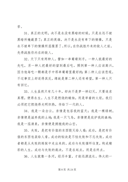 思想汇报经典句段 (4).docx