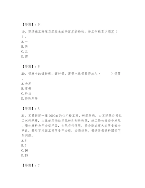 2024年材料员之材料员专业管理实务题库附参考答案ab卷.docx