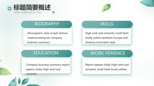 手绘小清新年终工作总结汇报PPT模板