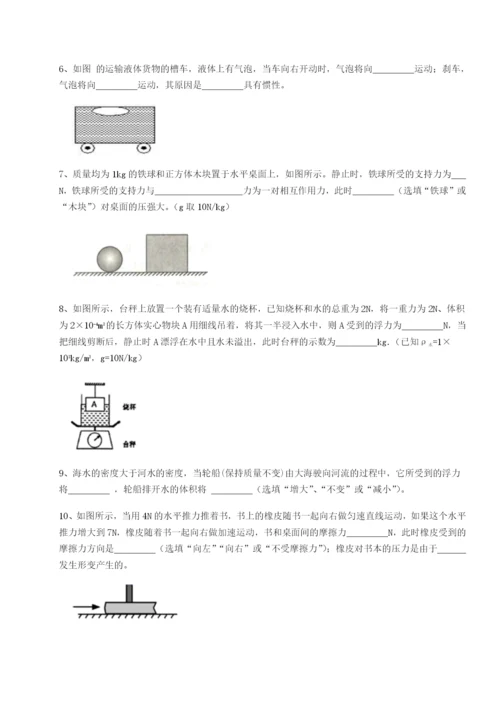 滚动提升练习广西南宁市第八中学物理八年级下册期末考试章节测评试题（解析版）.docx