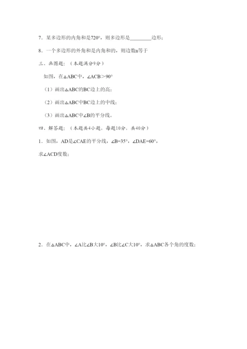 【精编】七年级下第9章多边形测验试卷华师大版.docx