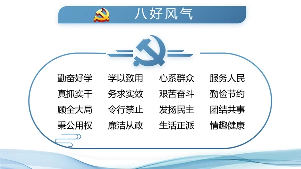 蓝色大气公安派出所工作总结汇报PPT