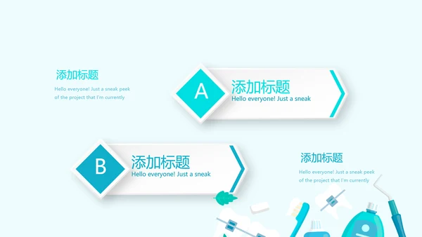 蓝色医疗牙科护理知识宣传动态PPT