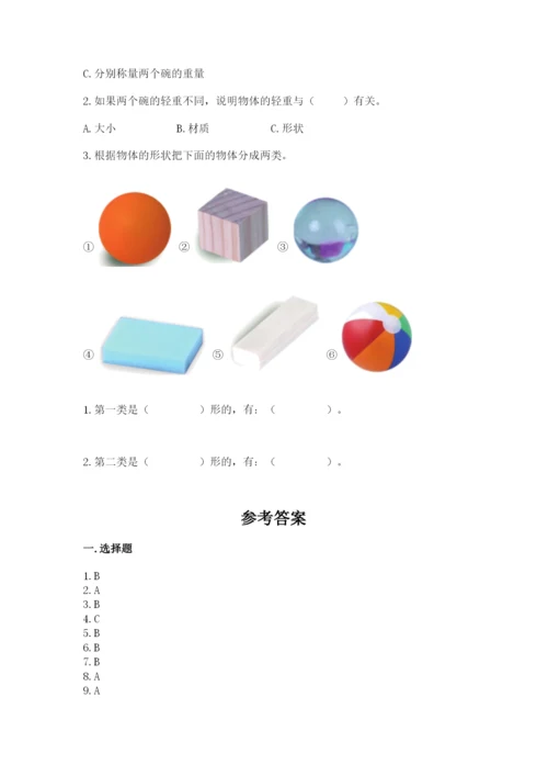 教科版一年级下册科学期末测试卷及答案【夺冠】.docx