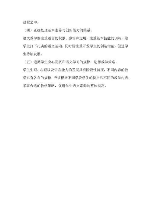 小学语文三年级上册教学计划