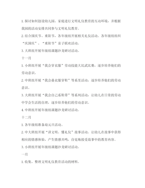 精编之幼儿园科研工作计划模板.docx