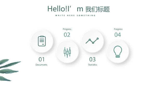 纹绣教学培训动态PPT