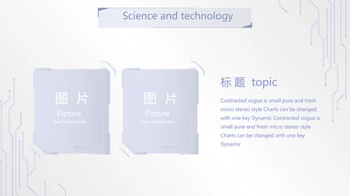 蓝色创意科技感工作总结动态PPT模板