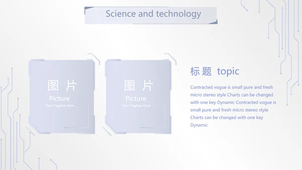 蓝色创意科技感工作总结动态PPT模板