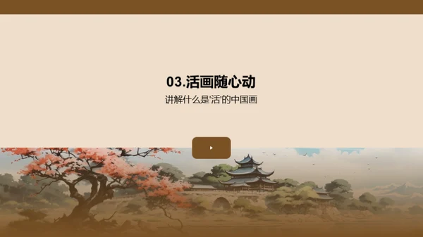 诗画交融探析