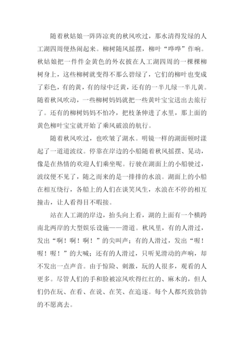 公园一角作文500字.docx