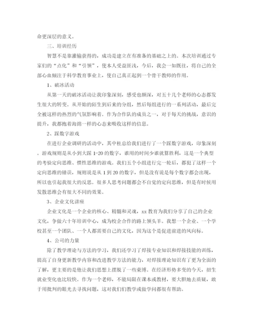 精编之学校教师培训总结范文三篇.docx