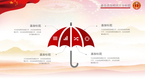 校工会总工会工作总结汇报交流介绍PPT模板