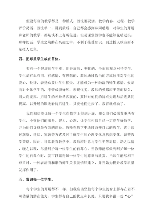 国培研修个人工作总结范文.docx