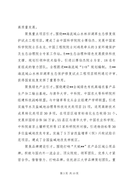 人才工作经验总结五篇.docx