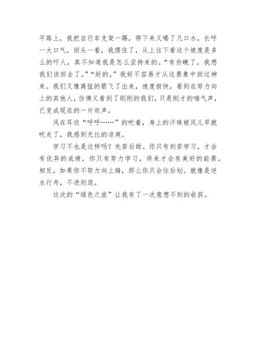 意想不到的收获作文800字.docx