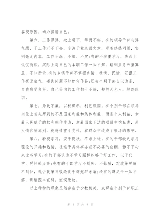 xx县干部作风整顿动员大会上的领导讲话.docx