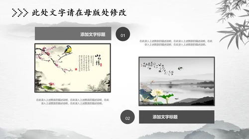 水墨中国风古风古诗清明节国学PPT模板