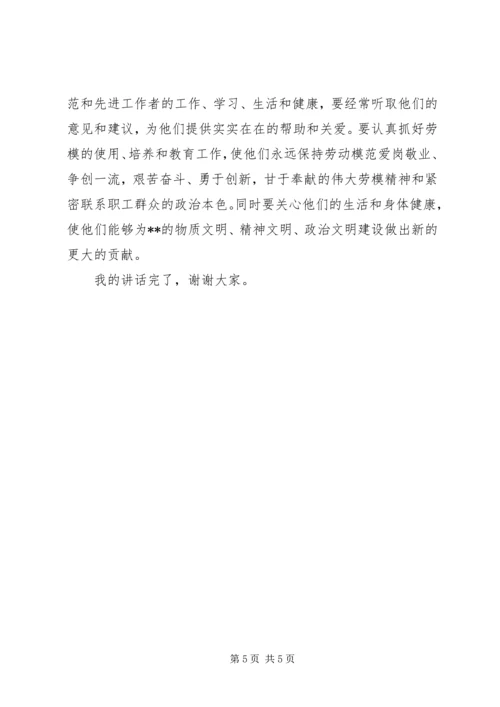 县委五一劳动节领导讲话.docx