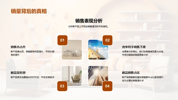 家居行业半年回顾