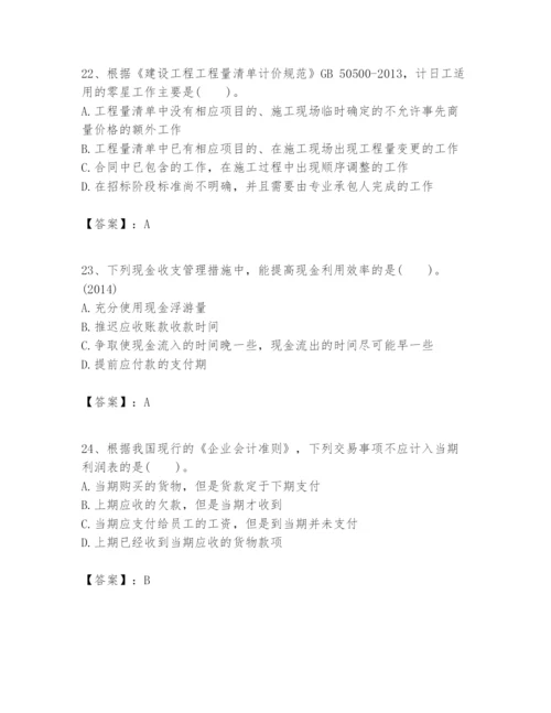 2024年一级建造师之一建建设工程经济题库附完整答案【名校卷】.docx