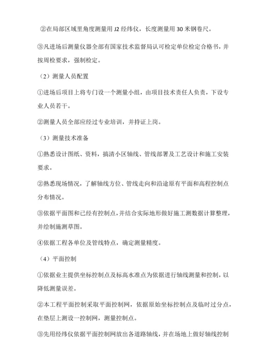 公厕综合标准施工组织设计.docx