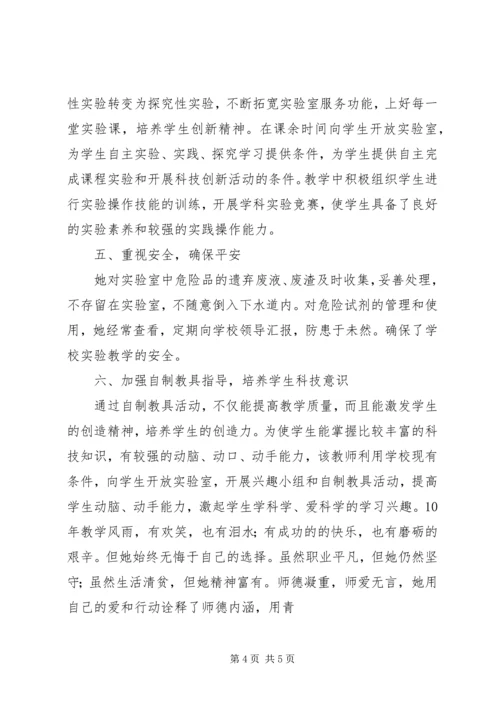 情融电力心系党 (5).docx