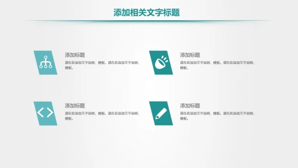 爱护牙齿儿童牙齿口腔保健预防PPT模板