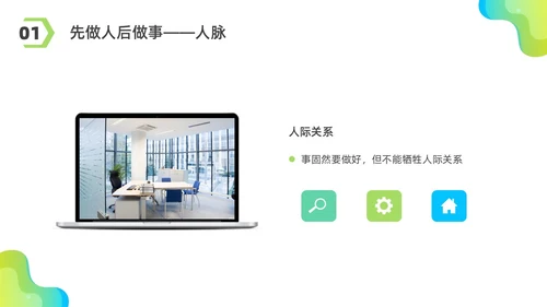 彩色水彩简约商务优秀员工分享企业培训PPT课件经验分享